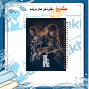 دفتر مشق مشایخ طرح لست آف آس The Last of Us سایز وزیری کد N812