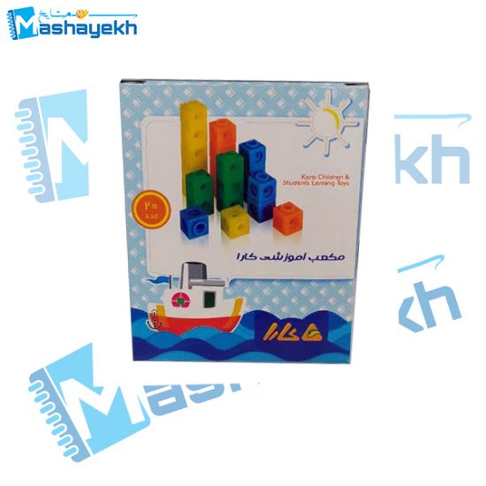 تصویر  مکعب آموزشی ( چینه ) کارا بسته 20 عددی