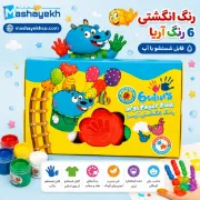 تصویر  رنگ انگشتی 6 رنگ آریا کد 7003