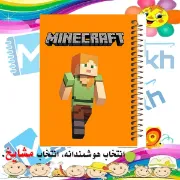 دفتر مشق مشایخ طرح الکس Alex مدل ماینکرافت Minecraft با طراحی گیمینگ سایز وزیری کد N650