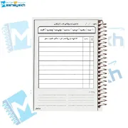 تصویر  دفتر چک لیست روزانه مشایخ طرح پروانه مدل وینتیج کد DM1126