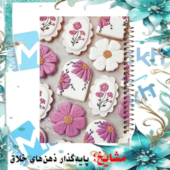 دفتر چک لیست روزانه 60 و 100 برگ مشایخ طرح گل های صورتی مدل دخترانه سایز A5 کد DM949