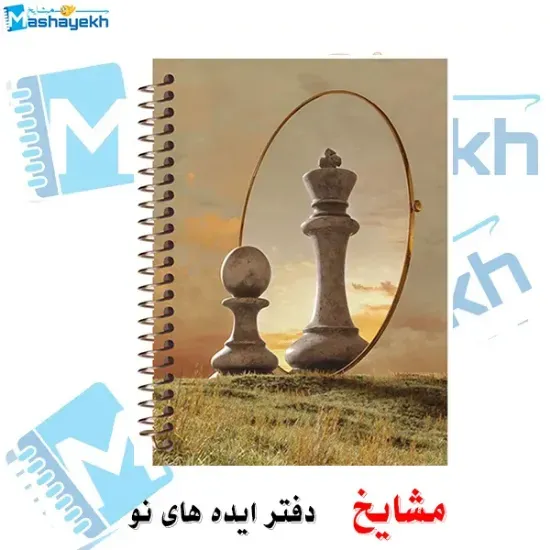 دفتر ثبت حرکات در شطرنج مشایخ سایز A5 ابعاد ۱۵×۲۰ سانتی متر دارای ۶۰ ردیف با چاپ سیاه و سفید کد DCHESS 575