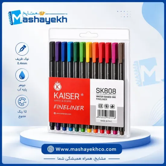 📋 🎨 فاین لاینر 12 رنگ کایزر Kaiser مدل SK808 مناسب طراحی نقاشی و نوشتن رنگی