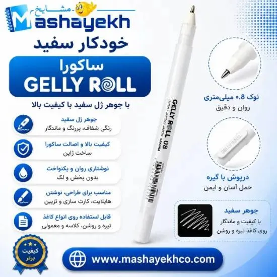 📋 ✍️ خودکار سفید نقش کد XPGB08 مناسب طراحی نقاشی و نوشتن با جوهر سفید