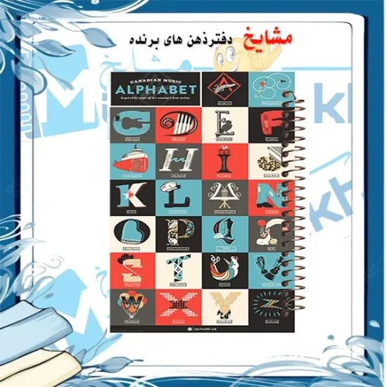 دفتر زبان 2 خط مشایخ سایز وزیری طرح حروف انگلیسی با جلد طلقی فنر مارپیچ و جلد پشت چوبی کد LA138