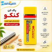 تصویر  پاک کن آنتی باکتریال کنکو مدل 06 