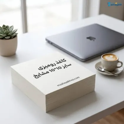 تصویر برای دسته  کاغذ و مقوا