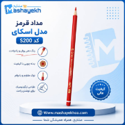 مداد قرمز اسکای کد S200 با مغزی HB و مقطع گرد با رنگ واقعی