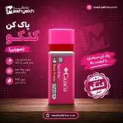 تصویر  پاک کن آنتی باکتریال کنکو مدل 06 