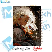 دفتر نقاشی مشایخ طرح کیوجورو رنگوکو Kyojuro Rengoku مدل انیمه شیطان کش سایز وزیری فنر مارپیچ جلد طلقی کد C282