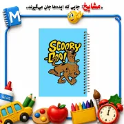 دفتر نقاشی مشایخ طرح اسکوبی دو Scooby-Doo کد C185 سایز وزیری جلد طلقی فنر مارپیچ کاغذ 70 گرم