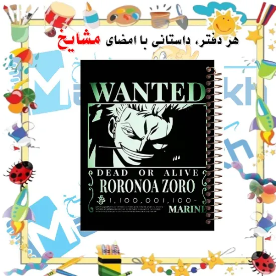 دفتر مشق مشایخ طرح پوستر تحت تعقیب رورونوا زورو بلک استایل Roronoa Zoro Wanted Dark انیمه وان پیس کد N1107