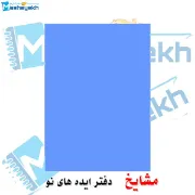 تصویر  کاغذ رنگی سایز A4