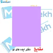 تصویر  کاغذ رنگی سایز A4