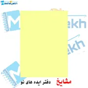 تصویر  کاغذ رنگی سایز A4