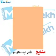 تصویر  کاغذ رنگی سایز A4