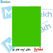 تصویر  کاغذ رنگی سایز A4