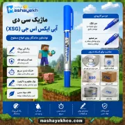 ماژیک سی دی دو طرفه کد B107