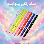 مداد رنگی بینهایت فانتزی با بدنه هم‌رنگ نوک مداد