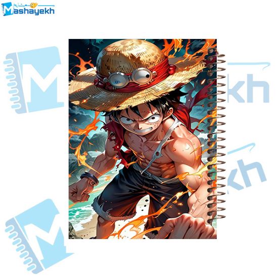 تصویر  دفتر مشق 100 برگ مشایخ طرح مانکی دی لوفی (MONKEY.D.LUFFY) طرح انیمه وان پیس کد YN428