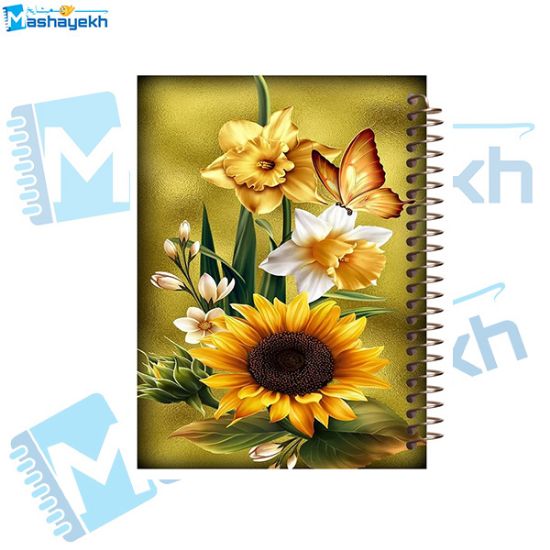 تصویر  دفتر شکرگزاری 60 برگ مشایخ طرح گل آفتابگردون کد DT238 
