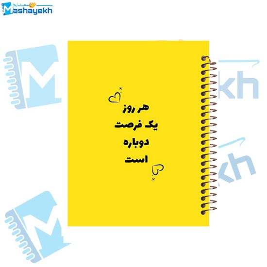 تصویر  دفتر مشق 200 برگ مشایخ طرح جملات انرژی مثبت کد WN407