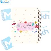 تصویر  دفتر مشق 200 برگ مشایخ طرح جملات انرژی مثبت کد WN409