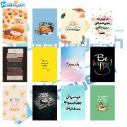 تصویر  برچسب مشایخ طرح جملات انگیزشی کد BR923 بسته 12 عددی  