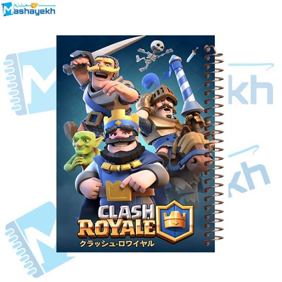 تصویر  دفتر مشق 100 برگ مشایخ طرح کلش رویال (CLASH ROYAL) کد YN542