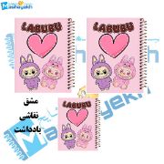 تصویر  ست دفتر 60 برگ مشایخ طرح لبوبو (LABUBU) کد SET T556 