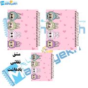 ست دفتر ۶۰ برگ مشایخ طرح لبوبو (LABUBU) مدل SET T558 با طراحی رنگارنگ و صحافی مقاوم