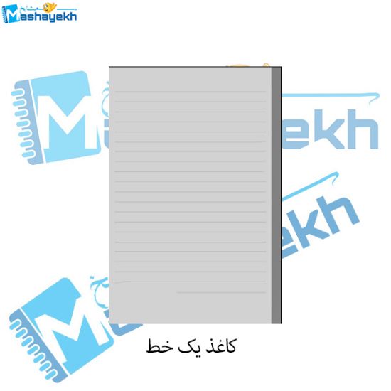 تصویر  کاغذ چک نویس یک خط بسته 100 عددی 