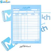 تصویر  دسته فاکتور بزرگ