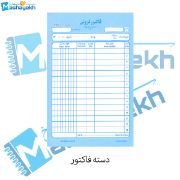 تصویر  دسته فاکتور متوسط