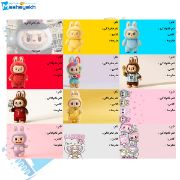 تصویر  برچسب نام و نام خانوادگی مشایخ طرح لبوبو (LABUBU) کد BR945 بسته 25 عددی