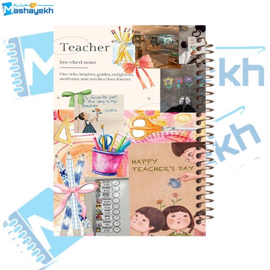 تصویر  دفتر برنامه ریزی 60 برگ مشایخ طرح هدیه روز معلم کد DM269 
