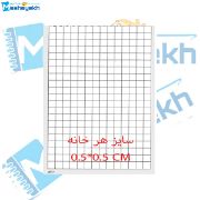 تصویر  کاغذ شطرنجی مدل چک نویس سایز آ5