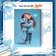 دفتر شکرگزاری ۶۰ برگ مشایخ طرح فانتزی با طراحی رنگارنگ و صفحات باکیفیت