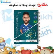 «دفتر زبان ۶۰ برگ مشایخ طرح نیمار جونیور مدل فوتبالی – مناسب برای یادگیری زبان و طراحی»