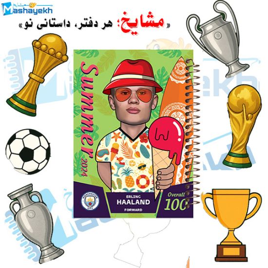 «دفتر زبان ۶۰ برگ مشایخ طرح ارلینگ هالند مدل کیمدی – مناسب برای یادگیری زبان و طراحی»