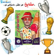 تصویر  دفتر یادداشت 60 برگ مشایخ طرح ارلینگ هالند مدل کیمدی کد UB261 