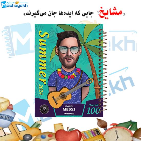 دفتر زبان 60 برگ مشایخ طرح لیونل مسی مدل کیمدی