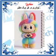 تصویر  دفتر لغت معنی 100 برگ مشایخ طرح لبوبو (LABUBU) کد VL606