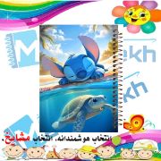 دفتر مشق 60 برگ مشایخ طرح استیچ