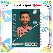 تصویر  دفتر لغت فارسی 100 برگ مشایخ طرح لیونل مسی مدل اینترمیامی کد VLF848