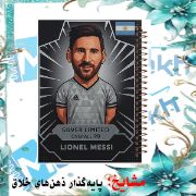 تصویر  دفتر یادداشت 60 برگ مشایخ طرح لیونل مسی مدل سیلور لیمیتد کد UB846