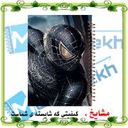 دفتر مشق ۲۰۰ برگ مشایخ طرح مرد عنکبوتی (اسپایدرمن)