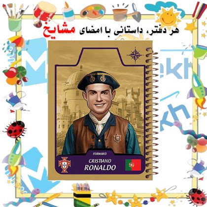 تصویر برای دسته  دفتر فوتبالی (کیمدی)