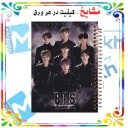 دفتر یادداشت ۶۰ برگ مشایخ طرح بی تی اس (BTS) با جلد فانتزی و طراحی خاص